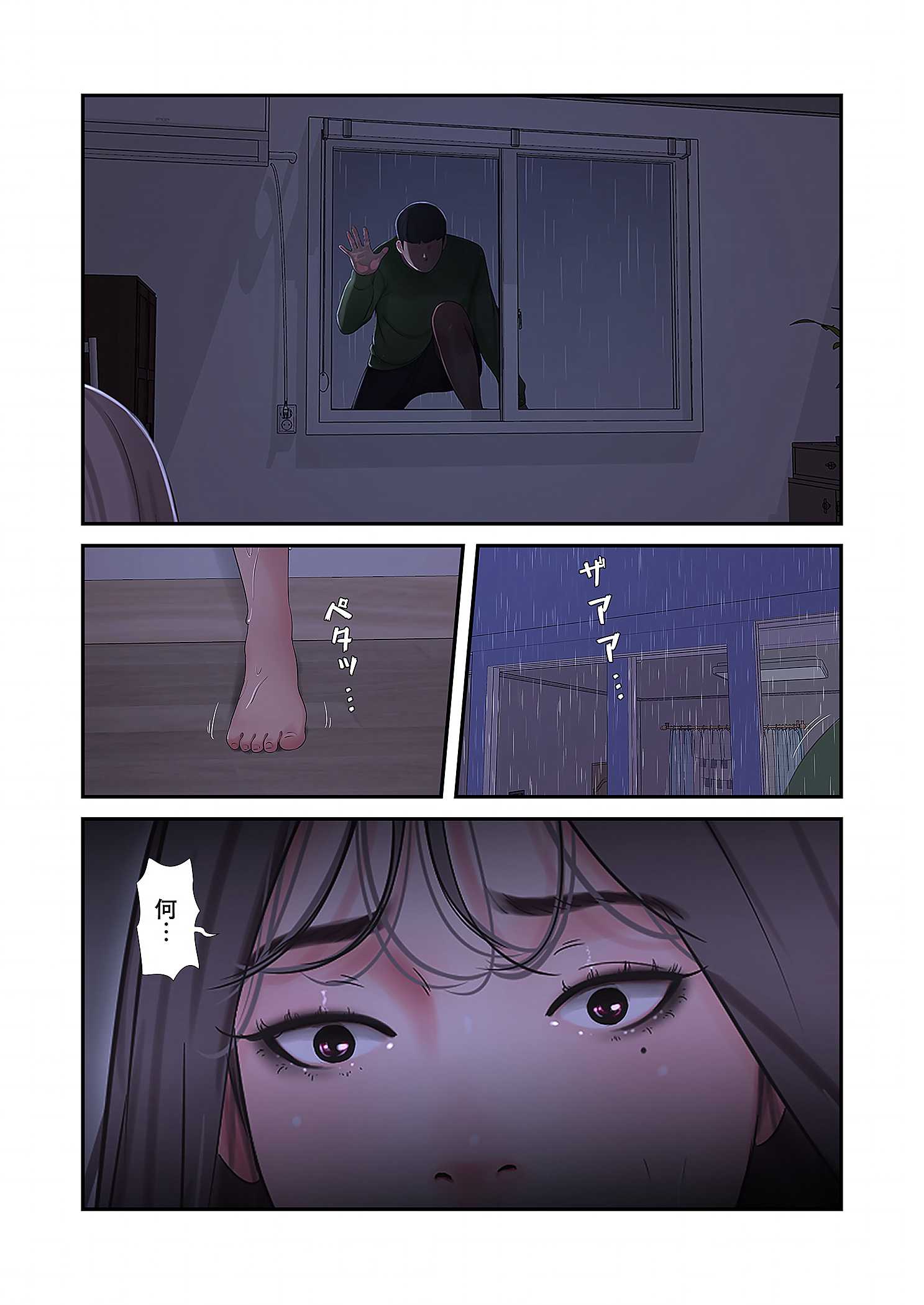 深沢家の妖美な女たち - Page 37